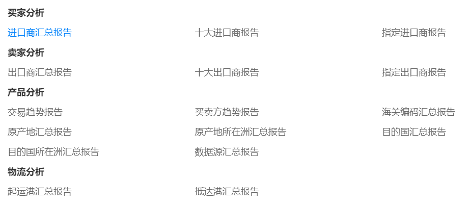 海關(guān)數(shù)據(jù),海關(guān)數(shù)據(jù)供應(yīng)商,挑選海關(guān)數(shù)據(jù)