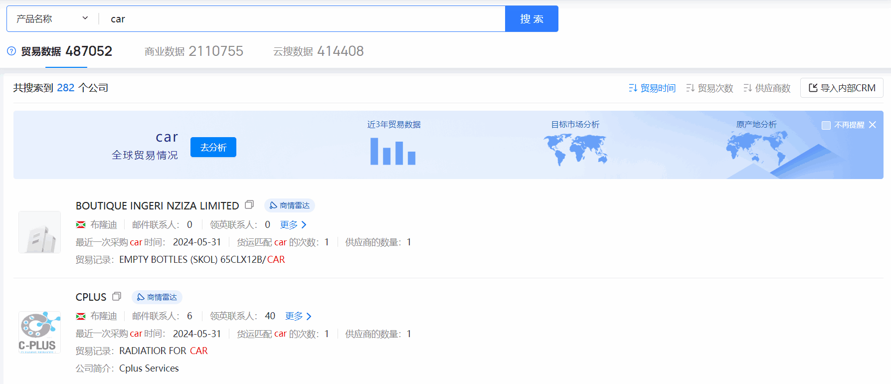 布隆迪海關(guān)數(shù)據(jù),海關(guān)數(shù)據(jù)查詢,海關(guān)數(shù)據(jù)