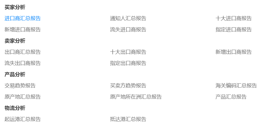 美國海關(guān)數(shù)據(jù),海關(guān)數(shù)據(jù),騰道海關(guān)數(shù)據(jù)