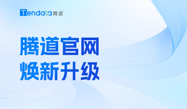 上海騰道數(shù)據(jù),騰道數(shù)據(jù)查詢