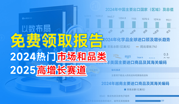 騰道數(shù)據(jù),騰道海關(guān)數(shù)據(jù)查詢平臺,騰道海關(guān)數(shù)據(jù)查詢