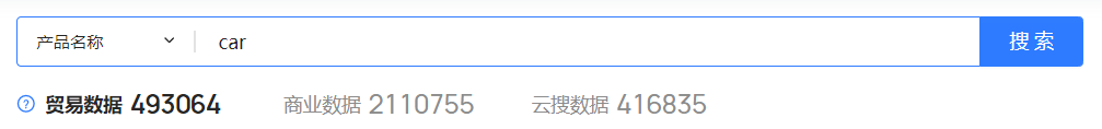 海關數(shù)據(jù),騰道海關數(shù)據(jù),海關數(shù)據(jù)來源