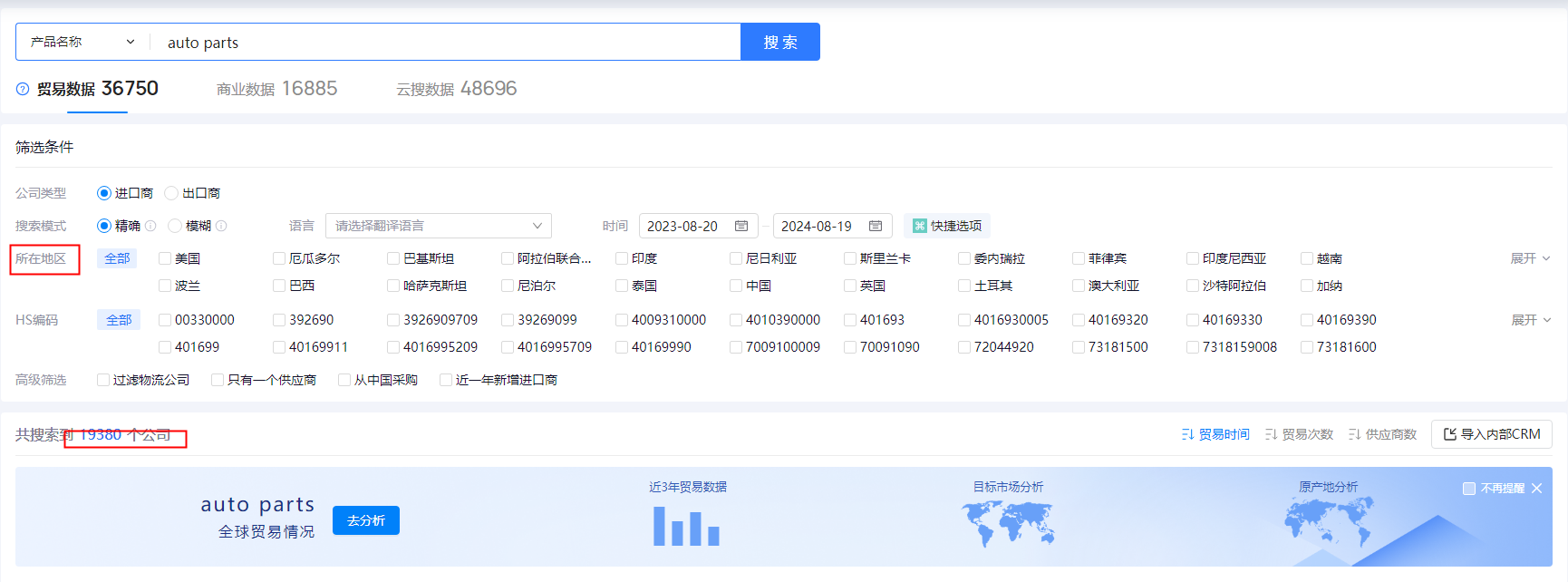 找外貿(mào)客戶