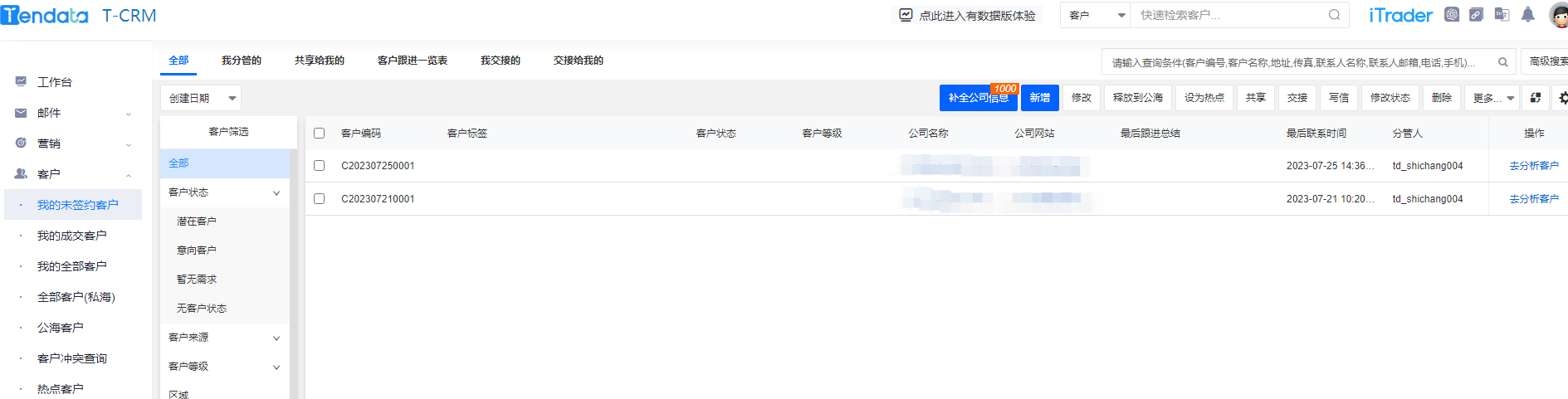 找外貿(mào)客戶