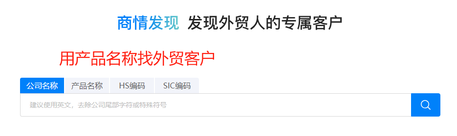找外貿(mào)客戶