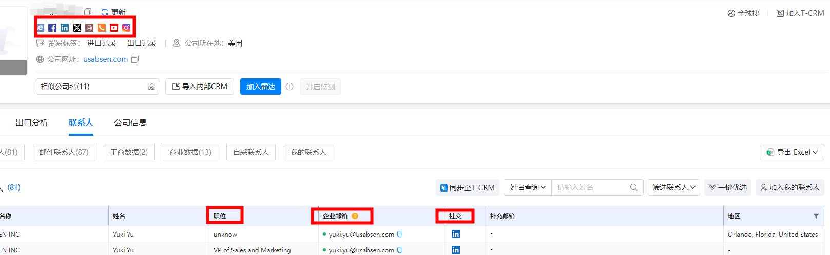 外貿(mào)客戶