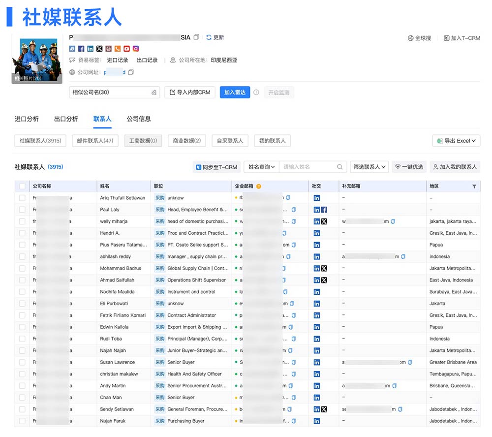 騰道,騰道外貿(mào)通,騰道外貿(mào)通SaaS平臺