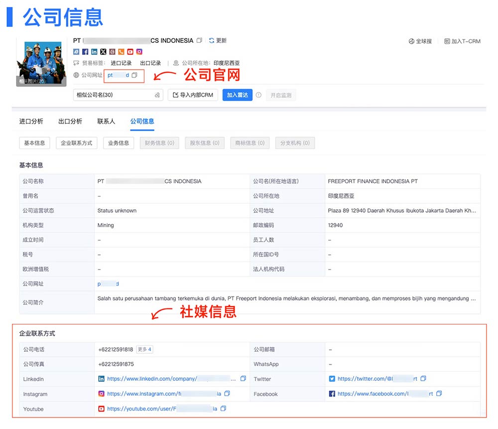 騰道,騰道外貿(mào)通,騰道外貿(mào)通SaaS平臺