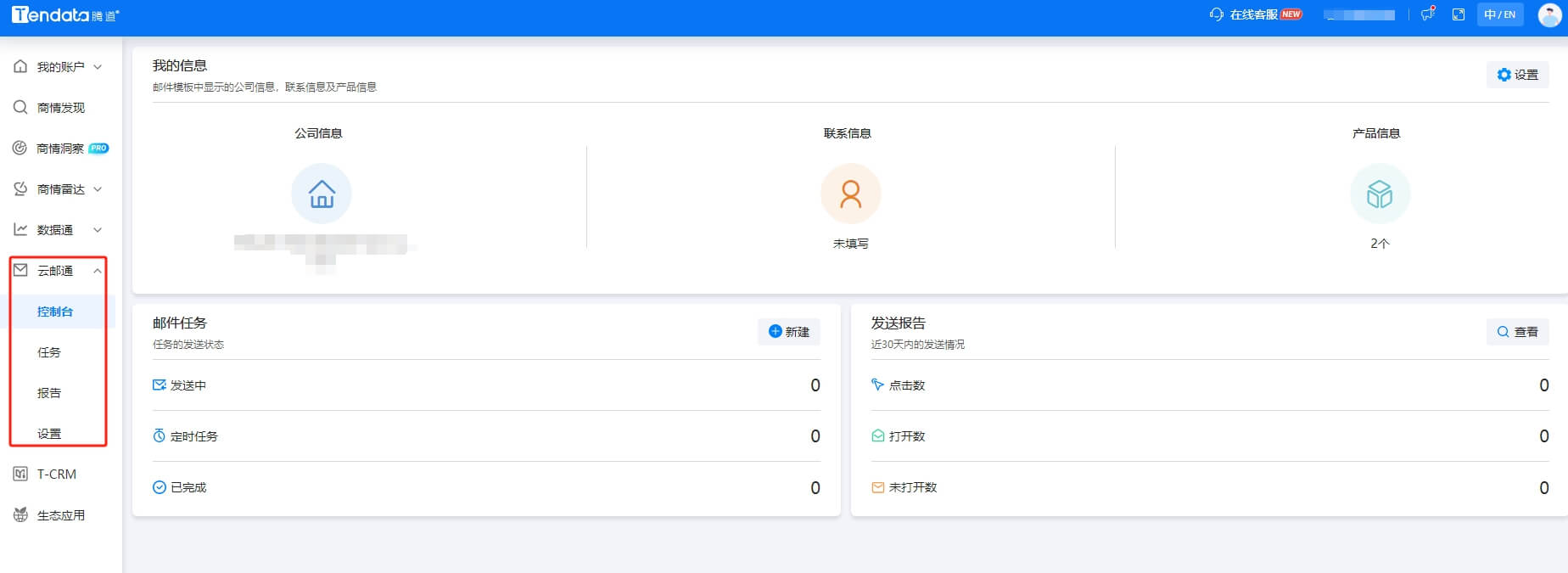 云郵通