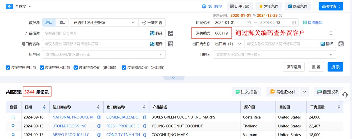 開發(fā)外貿(mào)客戶,外貿(mào)客戶,外貿(mào)客戶開發(fā)