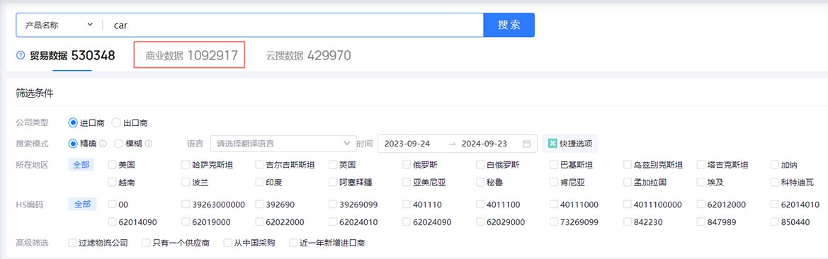 海關(guān)數(shù)據(jù),騰道海關(guān)數(shù)據(jù),海關(guān)數(shù)據(jù)哪家好