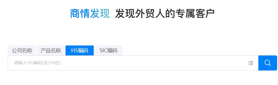 海關編碼