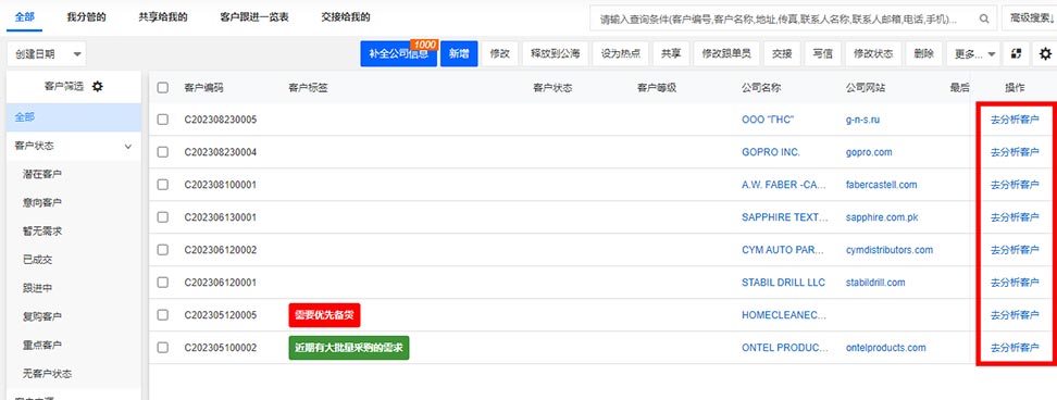 海關(guān)數(shù)據(jù)平臺,海關(guān)數(shù)據(jù),騰道海關(guān)數(shù)據(jù)
