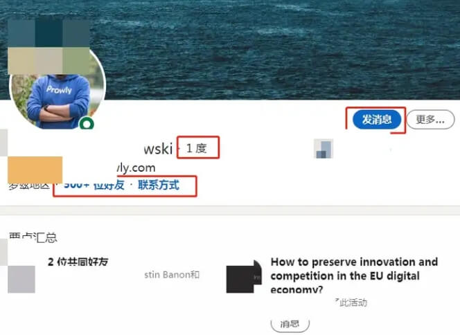 領(lǐng)英添加好友