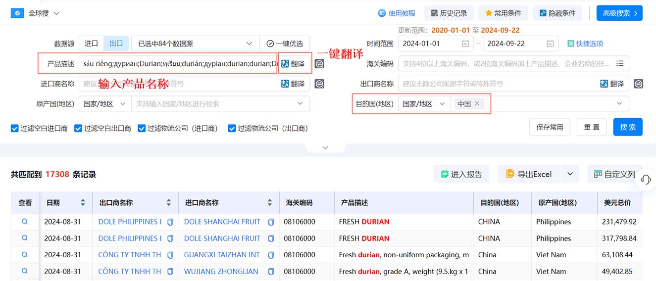 海關數(shù)據(jù),騰道海關數(shù)據(jù),全球海關數(shù)據(jù)