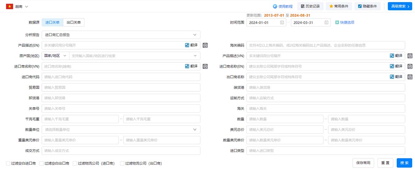越南外貿(mào)客戶,外貿(mào)客戶,找外貿(mào)客戶