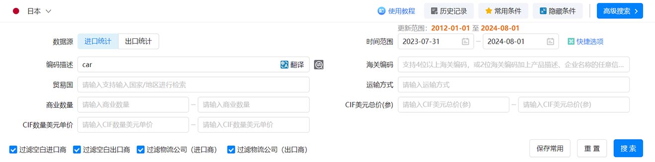 日本海關(guān)數(shù)據(jù),海關(guān)數(shù)據(jù),騰道海關(guān)數(shù)據(jù)