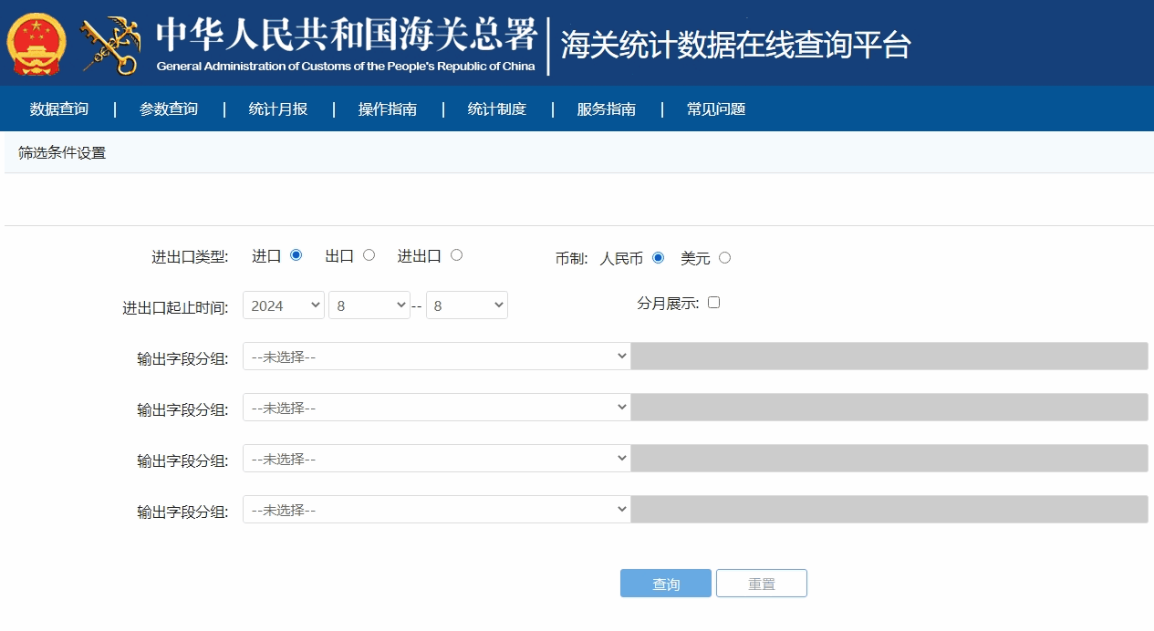 海關(guān)總署