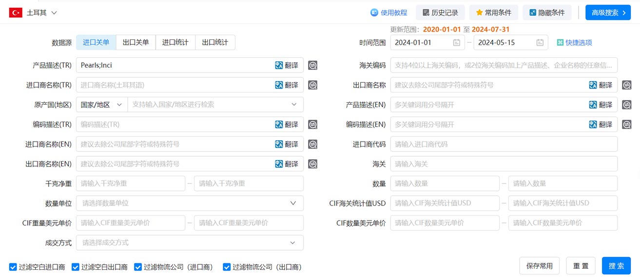 海關(guān)數(shù)據(jù),土耳其海關(guān)數(shù)據(jù),騰道海關(guān)數(shù)據(jù)