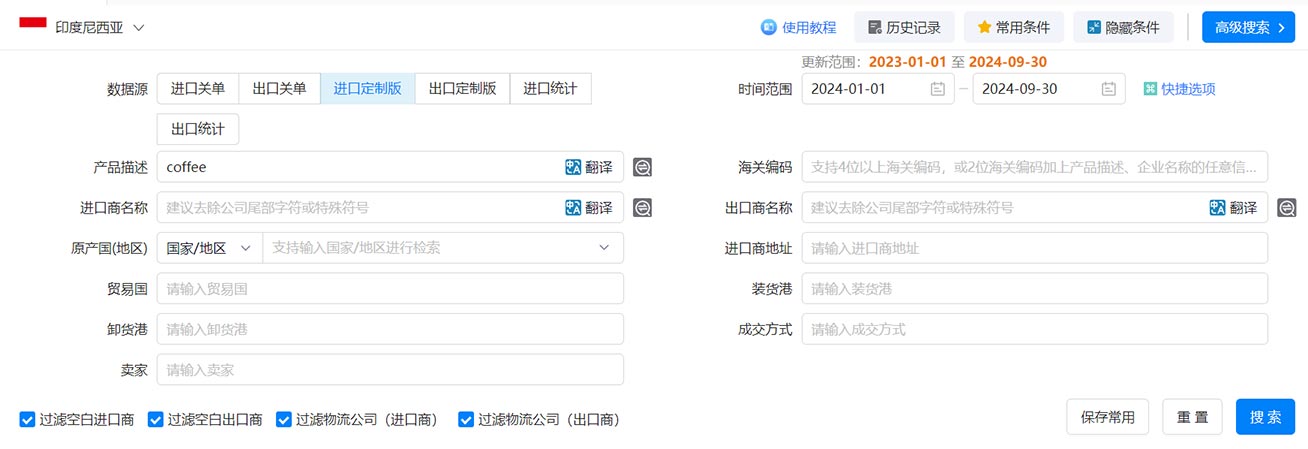 印度尼西亞海關(guān)數(shù)據(jù),海關(guān)數(shù)據(jù),海關(guān)數(shù)據(jù)查詢