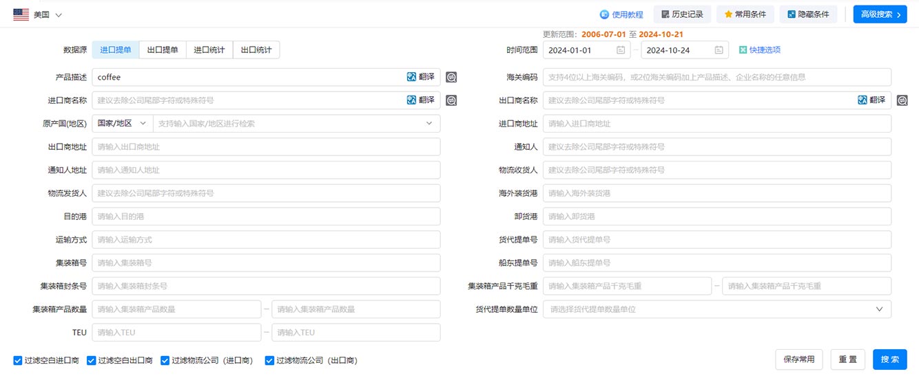 海關(guān)貿(mào)易數(shù)據(jù),美國海關(guān)貿(mào)易數(shù)據(jù),貿(mào)易數(shù)據(jù)