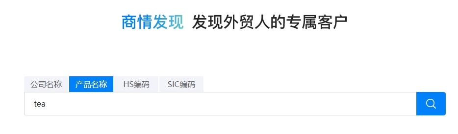 茶葉出口數(shù)據(jù)