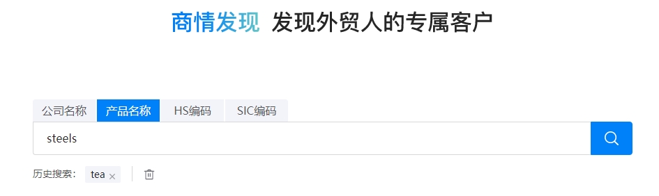 鋼材出口數(shù)據(jù)查詢(xún)