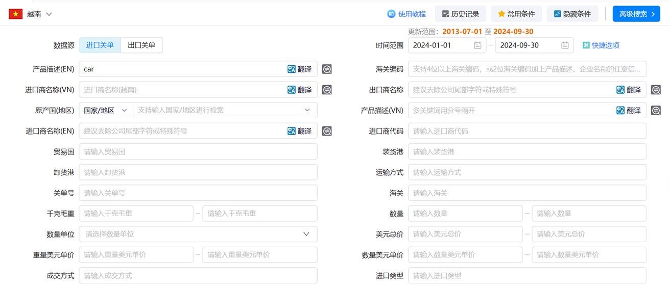 海關數(shù)據(jù)查詢平臺,海關數(shù)據(jù),海關數(shù)據(jù)查詢