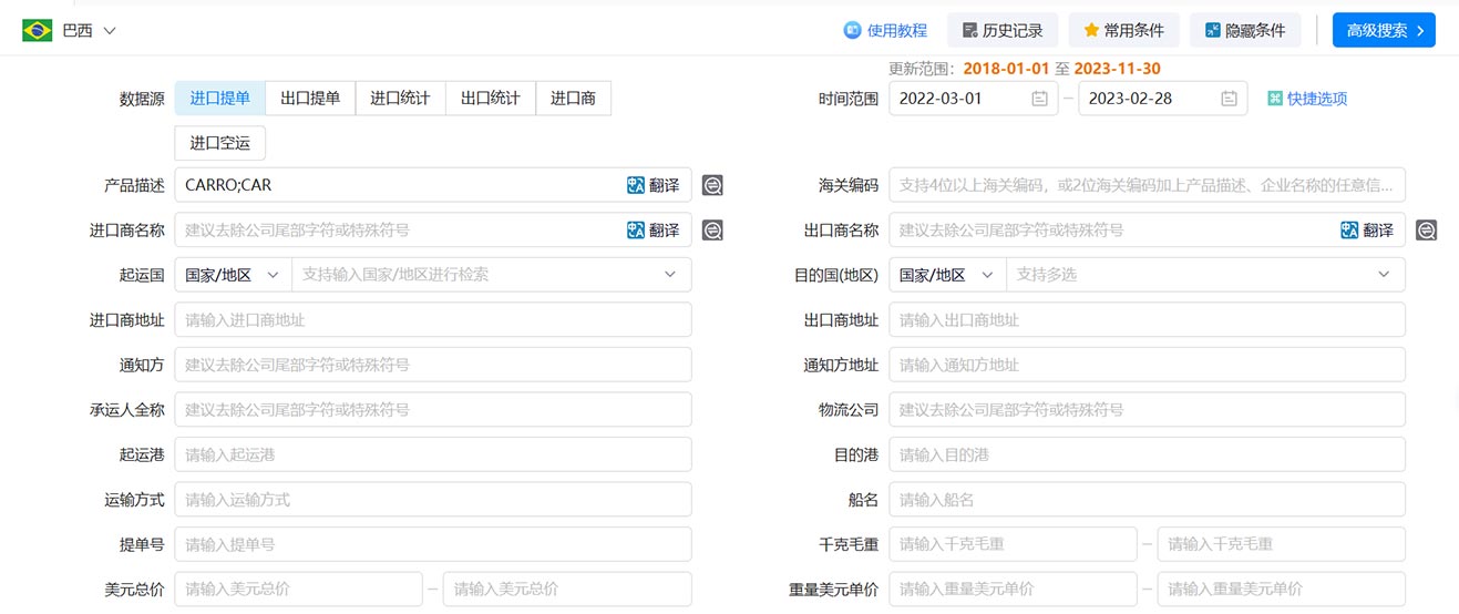 海關(guān)貿(mào)易數(shù)據(jù),巴西海關(guān)貿(mào)易數(shù)據(jù),貿(mào)易數(shù)據(jù)
