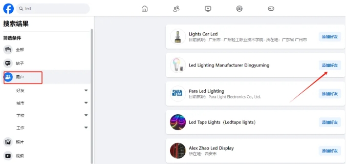 Facebook外貿(mào)客戶開發(fā)
