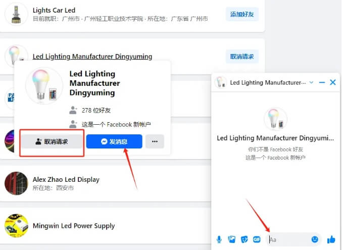 Facebook外貿(mào)客戶開發(fā)4