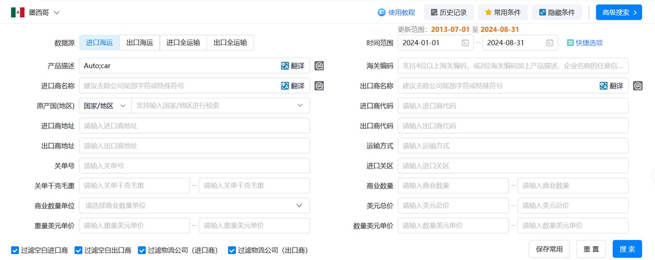 墨西哥進出口海關(guān)數(shù)據(jù),進出口海關(guān)數(shù)據(jù),海關(guān)數(shù)據(jù)