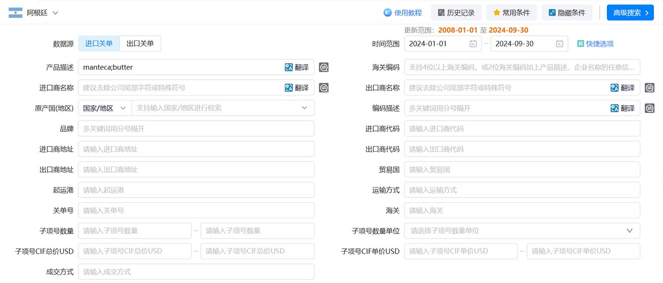 海關(guān)數(shù)據(jù),阿根廷海關(guān)數(shù)據(jù),海關(guān)數(shù)據(jù)查詢