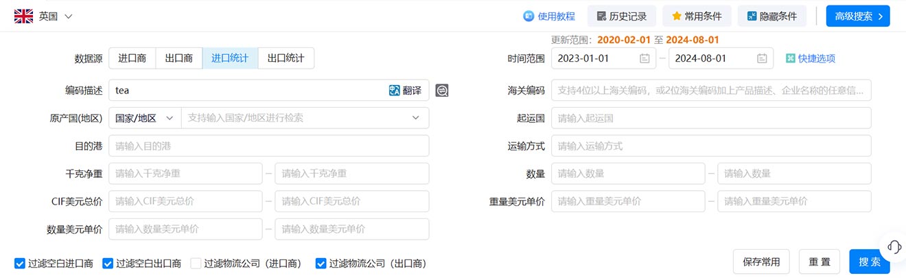 海關(guān)數(shù)據(jù),英國海關(guān)數(shù)據(jù),海關(guān)數(shù)據(jù)查詢