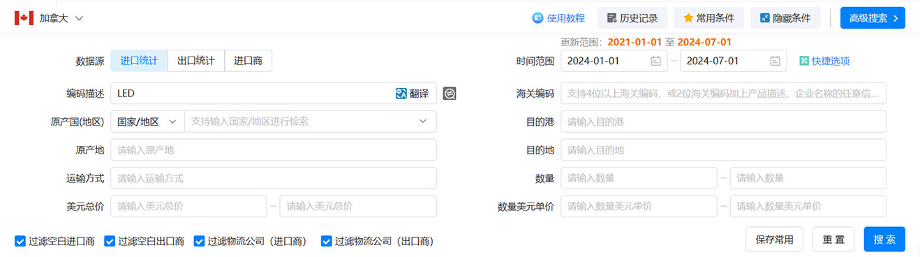 海關(guān)數(shù)據(jù),加拿大海關(guān)數(shù)據(jù),海關(guān)數(shù)據(jù)查詢