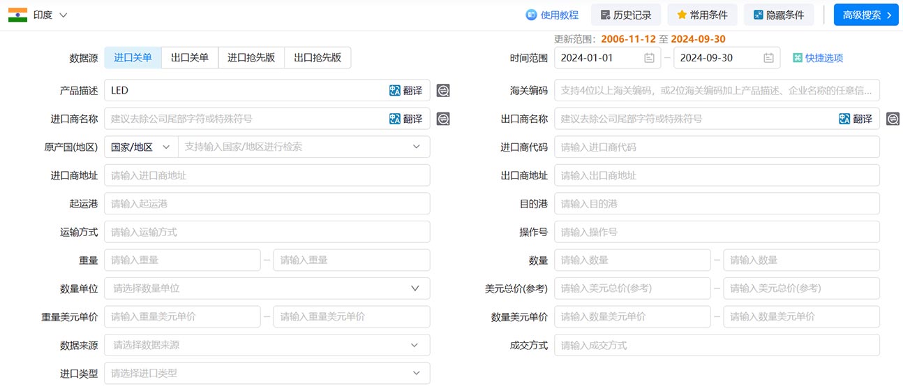 海關進出口數(shù)據(jù),進出口數(shù)據(jù),印度海關進出口數(shù)據(jù)