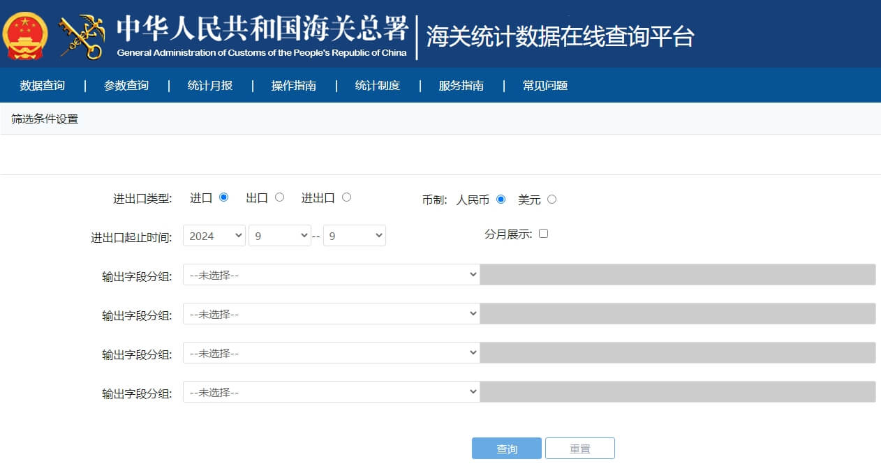 海關(guān)總署
