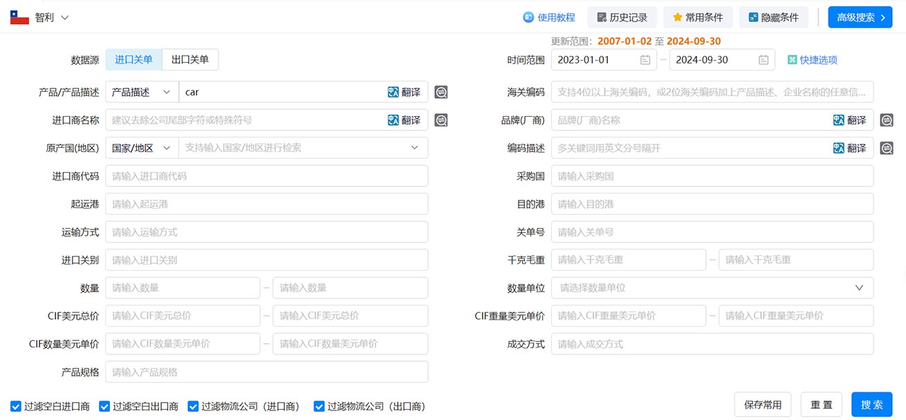 貿(mào)易數(shù)據(jù),海關(guān)貿(mào)易數(shù)據(jù),智利海關(guān)貿(mào)易數(shù)據(jù)