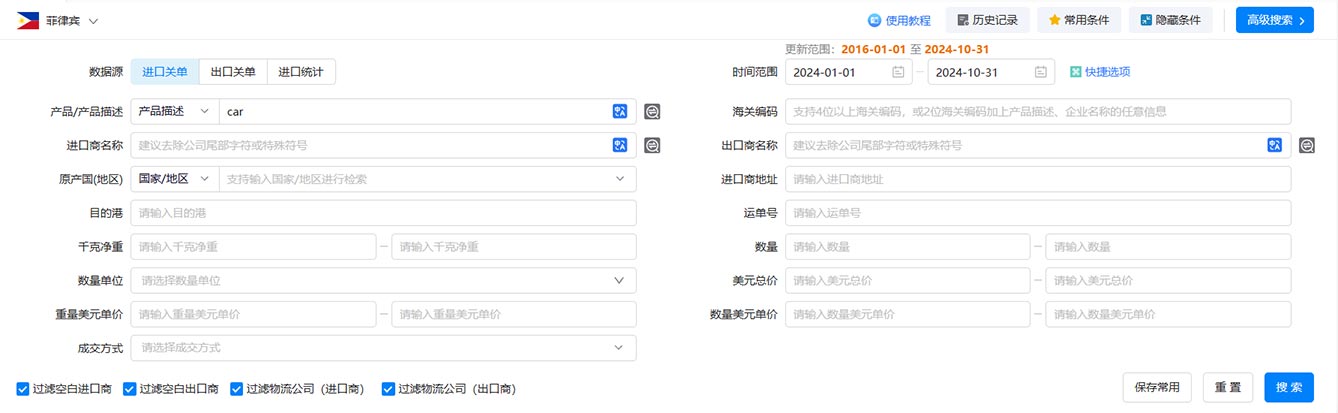 菲律賓海關(guān)數(shù)據(jù),海關(guān)數(shù)據(jù),海關(guān)數(shù)據(jù)查詢