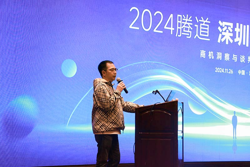 騰道,上海騰道,騰道數(shù)據(jù),深圳沙龍