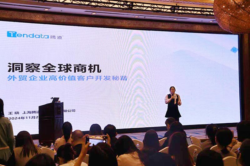 騰道,上海騰道,騰道數(shù)據(jù),深圳沙龍