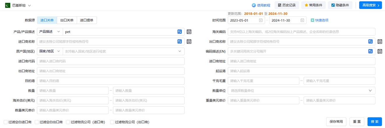 貿(mào)易數(shù)據(jù),貿(mào)易數(shù)據(jù)查詢,海關(guān)貿(mào)易數(shù)據(jù)查詢
