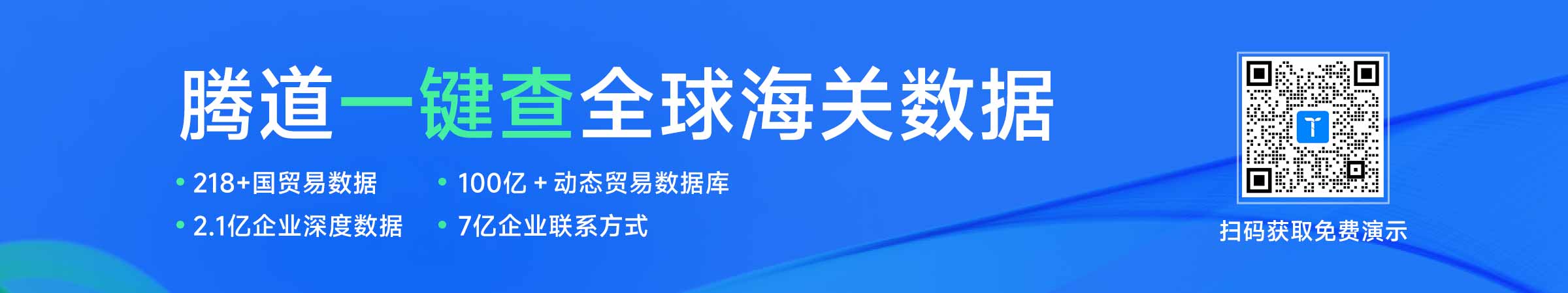 海關(guān)數(shù)據(jù),海關(guān)數(shù)據(jù)平臺,海關(guān)數(shù)據(jù)供應商