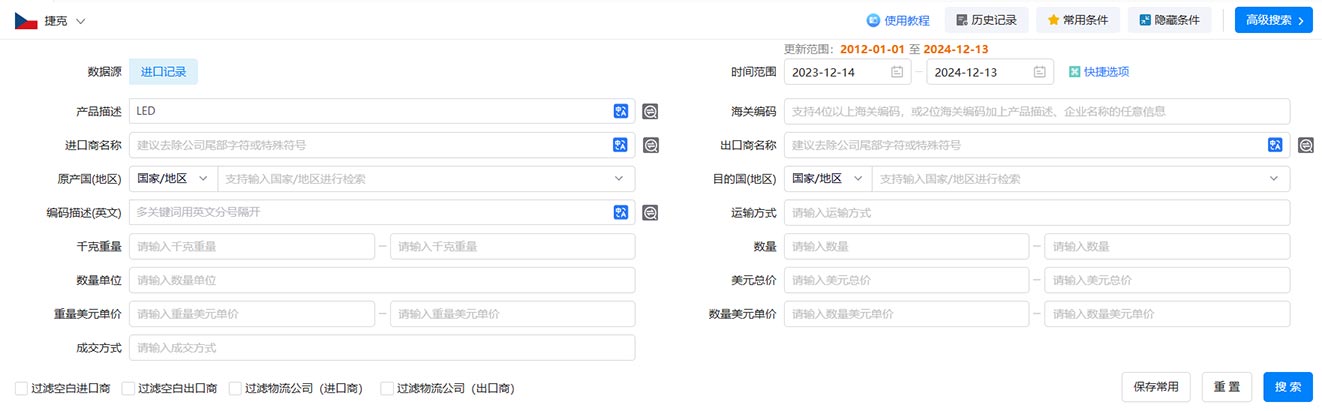 海關(guān)進(jìn)口數(shù)據(jù),進(jìn)口數(shù)據(jù),捷克海關(guān)進(jìn)口數(shù)據(jù)