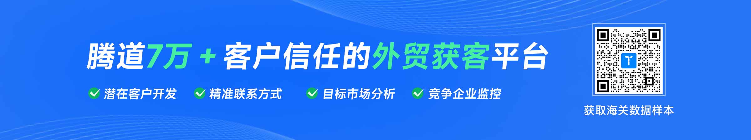 新加坡外貿(mào)客戶,外貿(mào)客戶,找新加坡外貿(mào)客戶