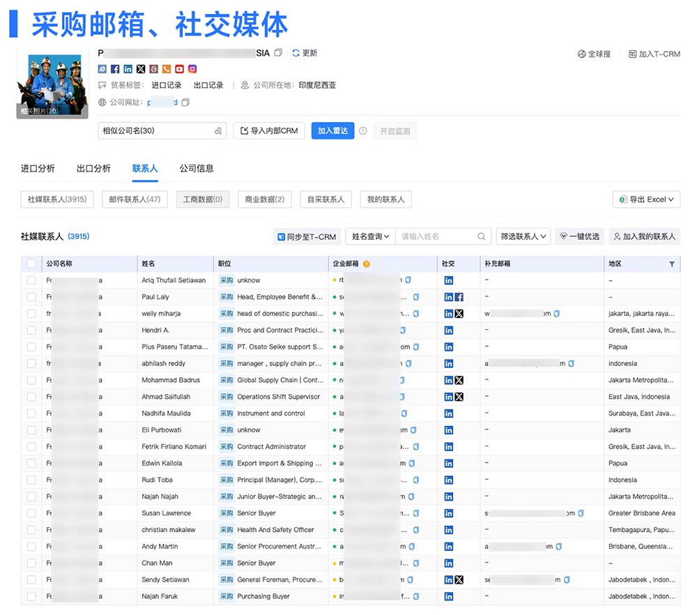 新加坡外貿(mào)客戶,外貿(mào)客戶,找新加坡外貿(mào)客戶