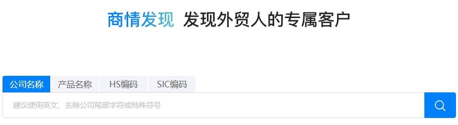 商情發(fā)現(xiàn)