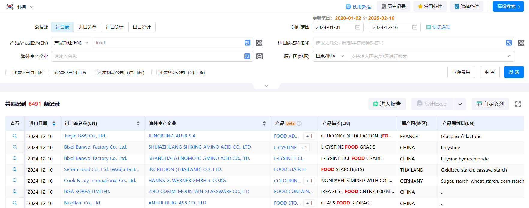 外貿(mào)客戶,韓國外貿(mào)客戶,找韓國外貿(mào)客戶