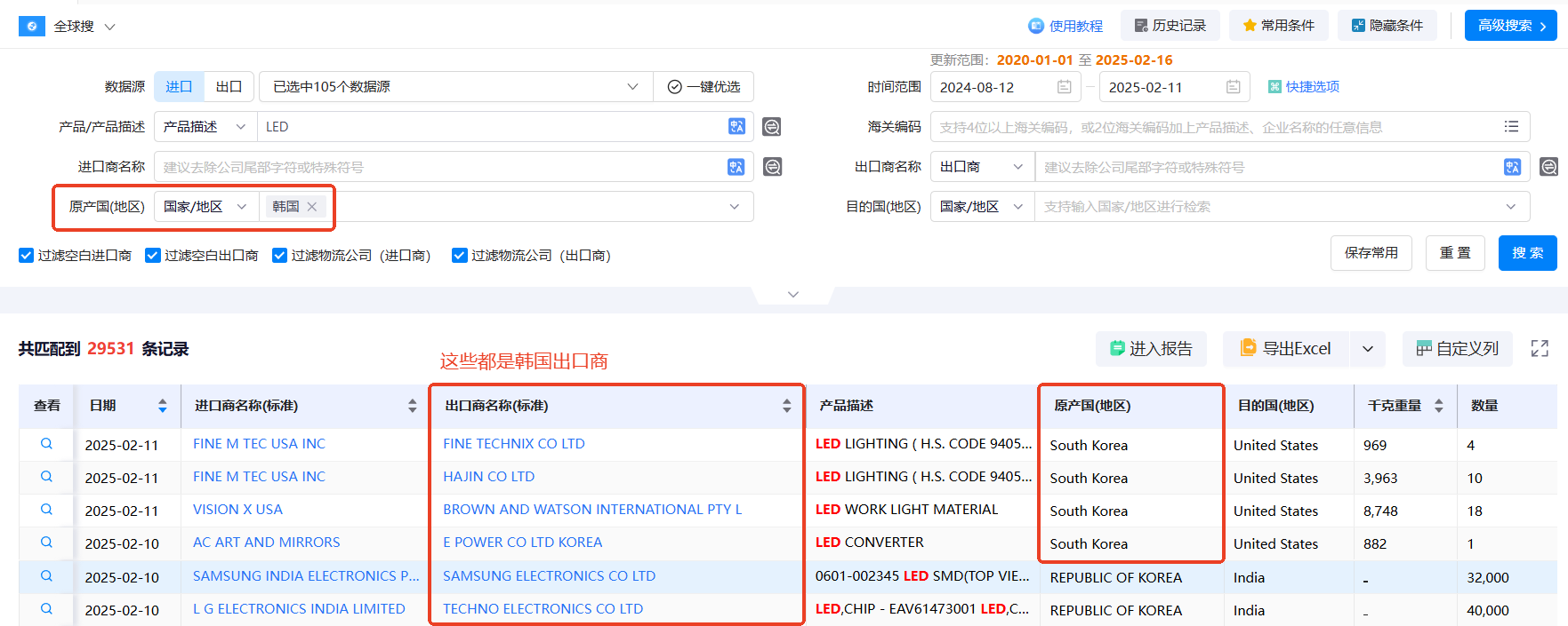 外貿(mào)客戶,韓國外貿(mào)客戶,找韓國外貿(mào)客戶