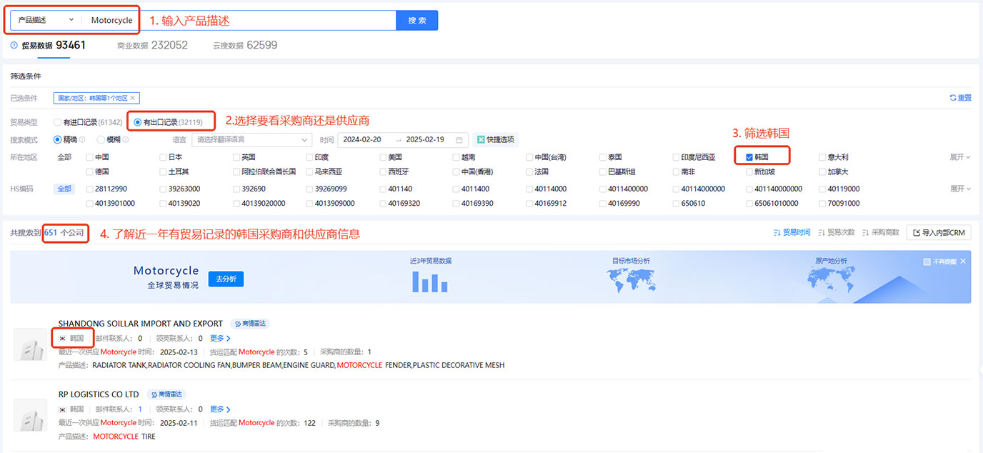 外貿(mào)客戶,韓國外貿(mào)客戶,找韓國外貿(mào)客戶